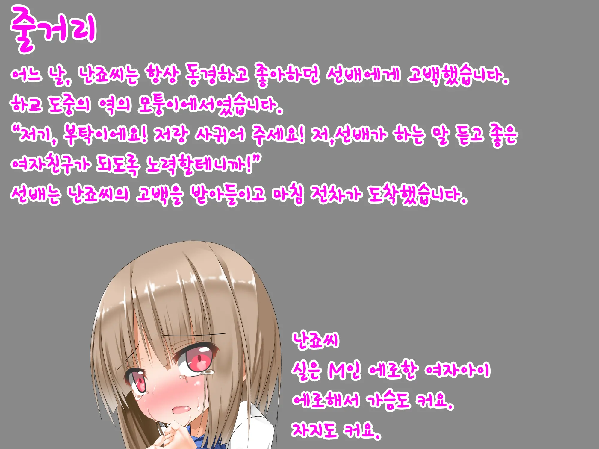 Futanari Roshutsu Kanojo